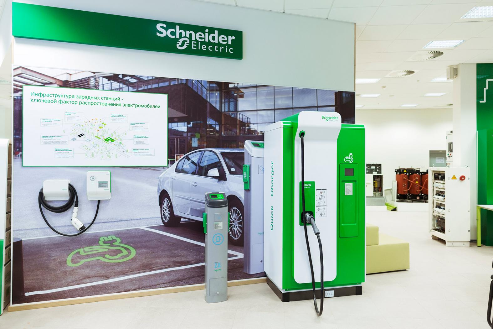 Зарядные станции для электромобилей Schneider Electric: что это?